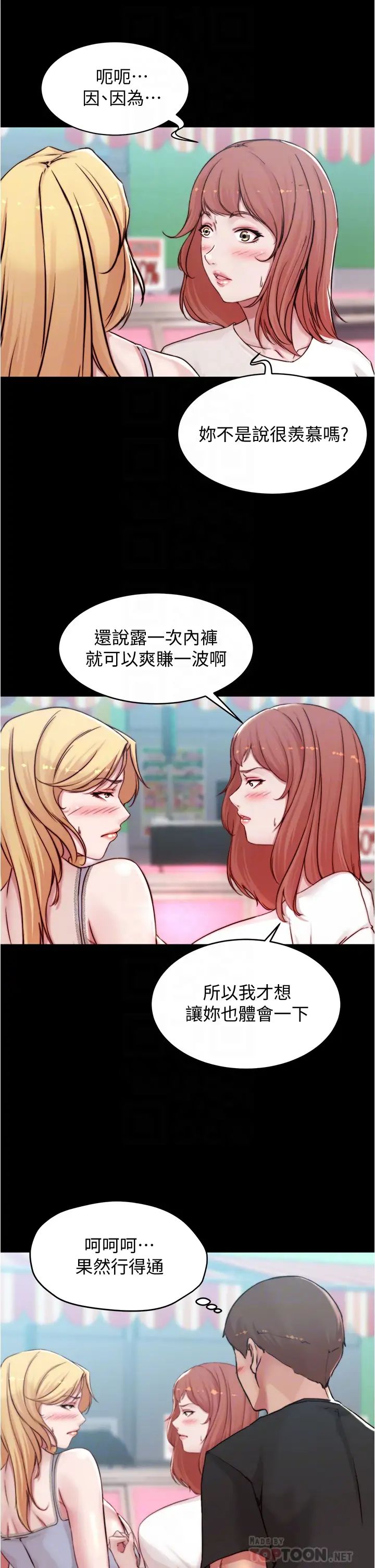 [韩国漫画] 小裤裤笔记  奇幻,熟女人妻,巨乳大奶, 女学生,OL#[36P]-10