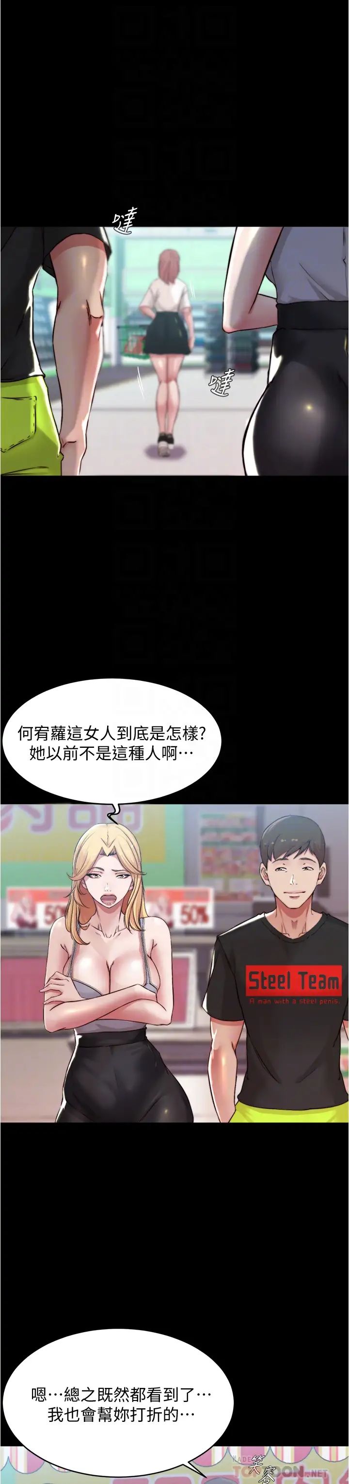 [韩国漫画] 小裤裤笔记  奇幻,熟女人妻,巨乳大奶, 女学生,OL#[36P]-12