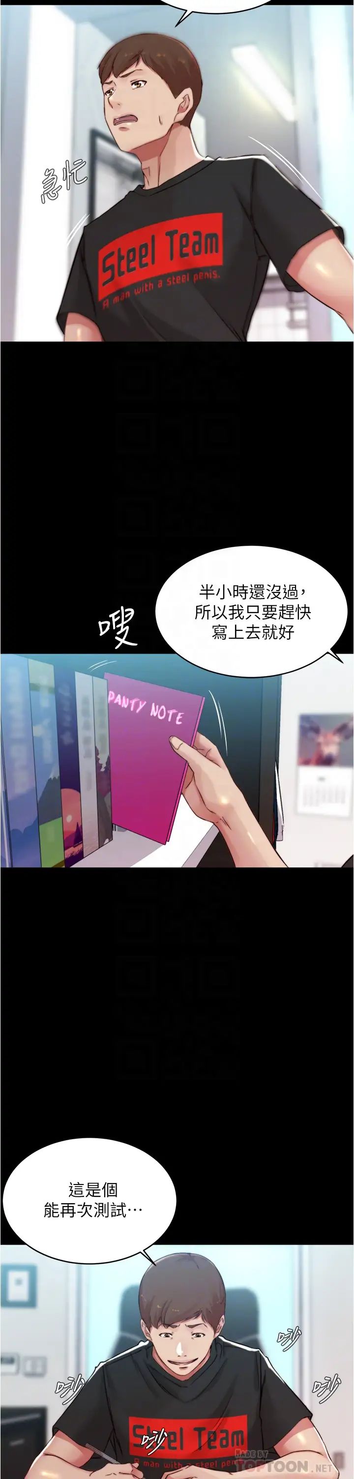 [韩国漫画] 小裤裤笔记  奇幻,熟女人妻,巨乳大奶, 女学生,OL#[36P]-18