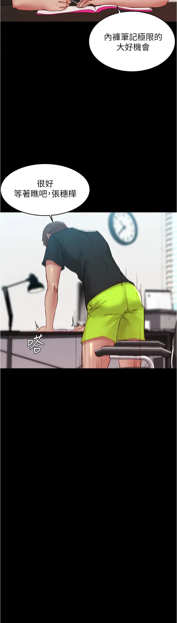 [韩国漫画] 小裤裤笔记  奇幻,熟女人妻,巨乳大奶, 女学生,OL#[36P]-19