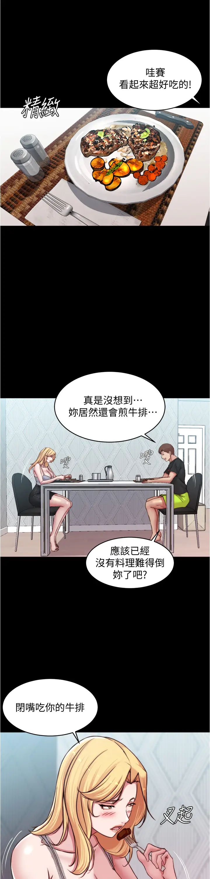 [韩国漫画] 小裤裤笔记  奇幻,熟女人妻,巨乳大奶, 女学生,OL#[36P]-20