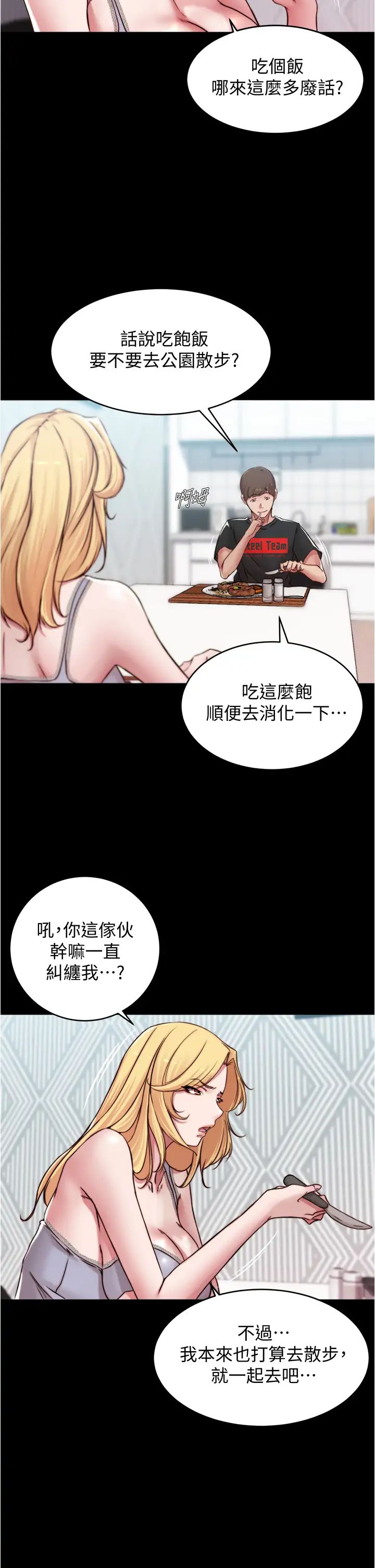 [韩国漫画] 小裤裤笔记  奇幻,熟女人妻,巨乳大奶, 女学生,OL#[36P]-21