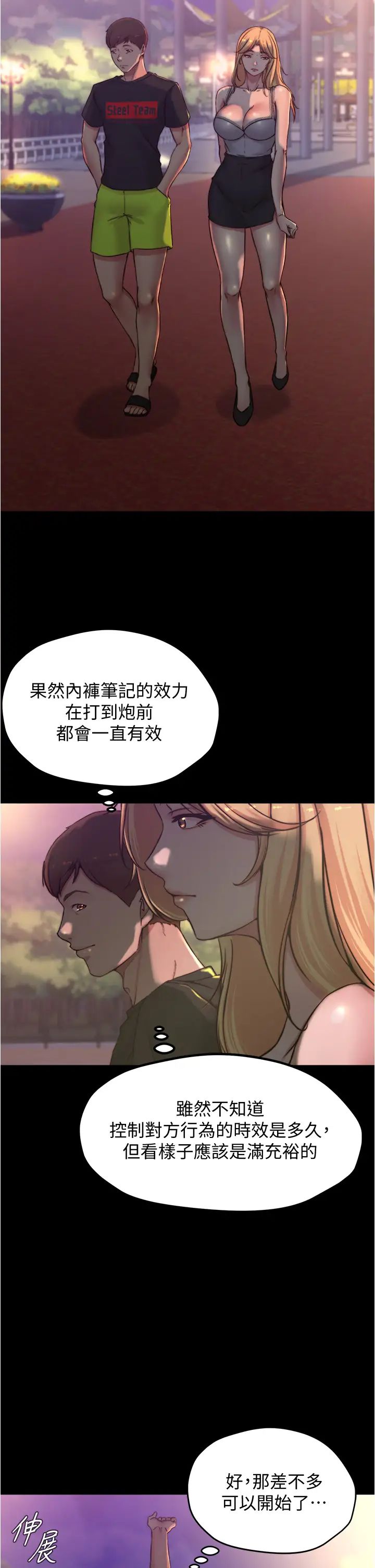 [韩国漫画] 小裤裤笔记  奇幻,熟女人妻,巨乳大奶, 女学生,OL#[36P]-23