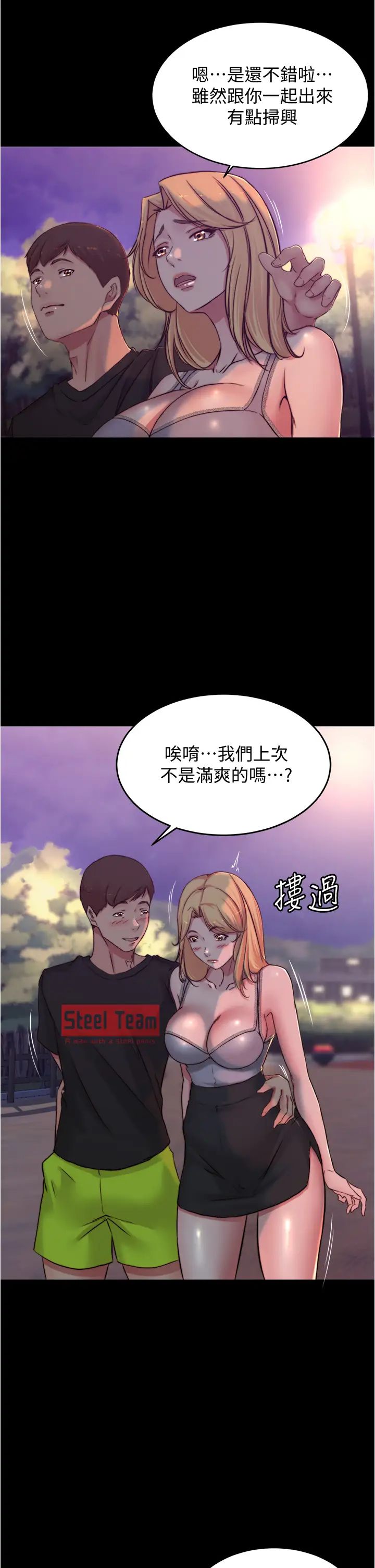 [韩国漫画] 小裤裤笔记  奇幻,熟女人妻,巨乳大奶, 女学生,OL#[36P]-25