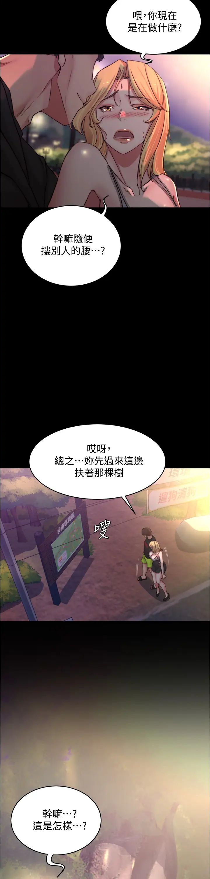 [韩国漫画] 小裤裤笔记  奇幻,熟女人妻,巨乳大奶, 女学生,OL#[36P]-26