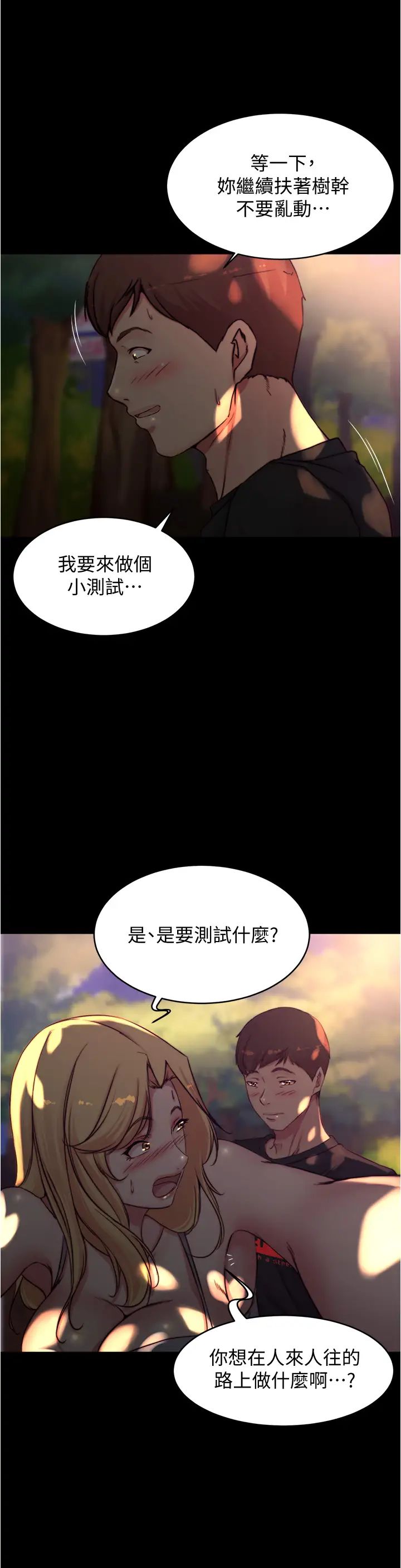 [韩国漫画] 小裤裤笔记  奇幻,熟女人妻,巨乳大奶, 女学生,OL#[36P]-29