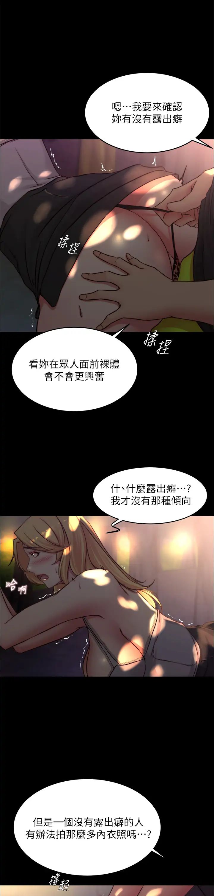 [韩国漫画] 小裤裤笔记  奇幻,熟女人妻,巨乳大奶, 女学生,OL#[36P]-30