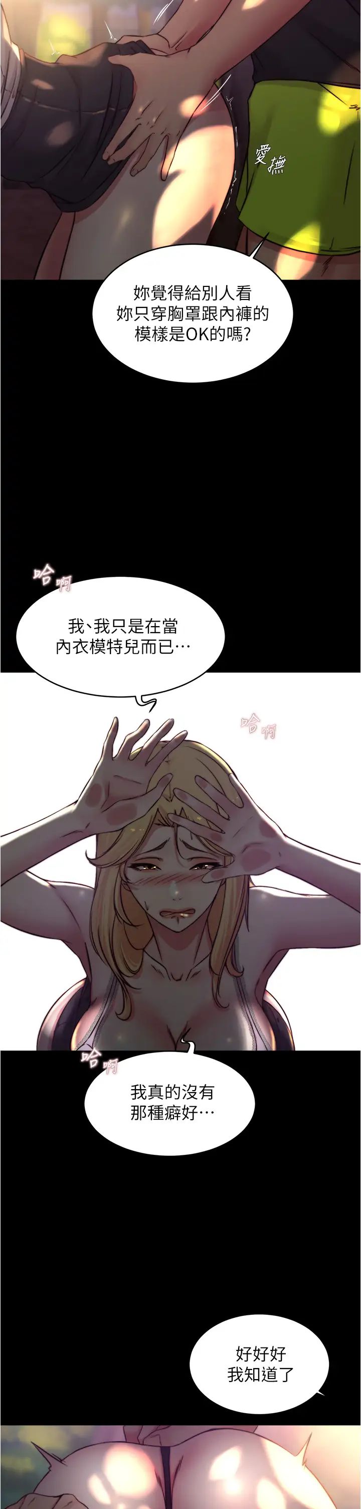 [韩国漫画] 小裤裤笔记  奇幻,熟女人妻,巨乳大奶, 女学生,OL#[36P]-31