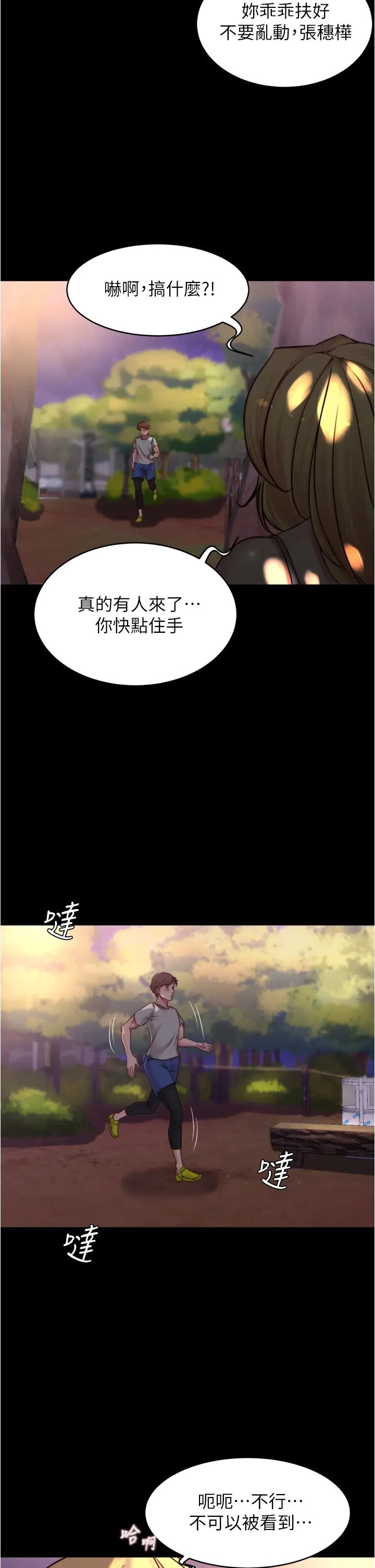 [韩国漫画] 小裤裤笔记  奇幻,熟女人妻,巨乳大奶, 女学生,OL#[36P]-33