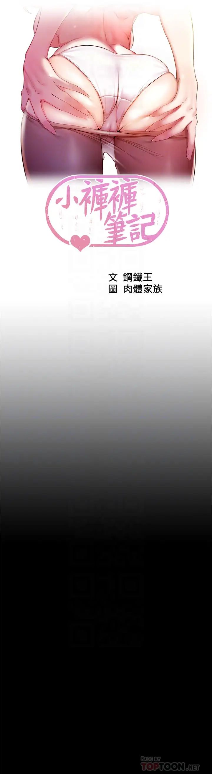 [韩国漫画] 小裤裤笔记  奇幻,熟女人妻,巨乳大奶, 女学生,OL#[36P]-4