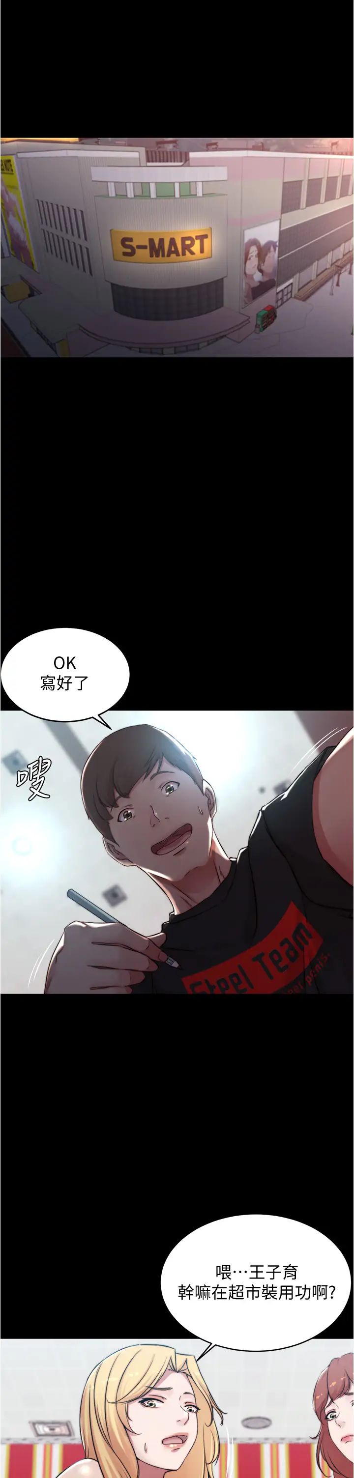 [韩国漫画] 小裤裤笔记  奇幻,熟女人妻,巨乳大奶, 女学生,OL#[36P]-5