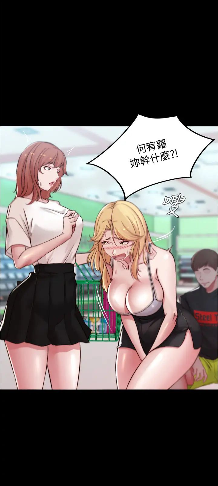 [韩国漫画] 小裤裤笔记  奇幻,熟女人妻,巨乳大奶, 女学生,OL#[36P]-9