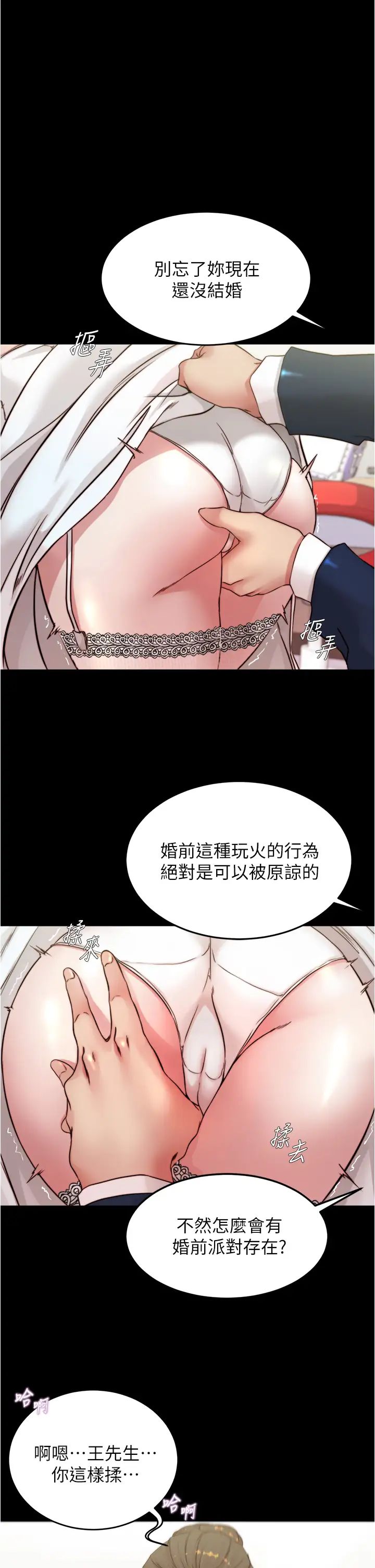 [韩国漫画] 小裤裤笔记  奇幻,熟女人妻,巨乳大奶, 女学生,OL#[35P]-2