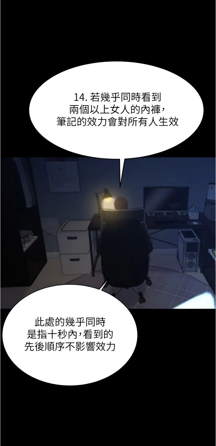 [韩国漫画] 小裤裤笔记  奇幻,熟女人妻,巨乳大奶, 女学生,OL#[37P]-24