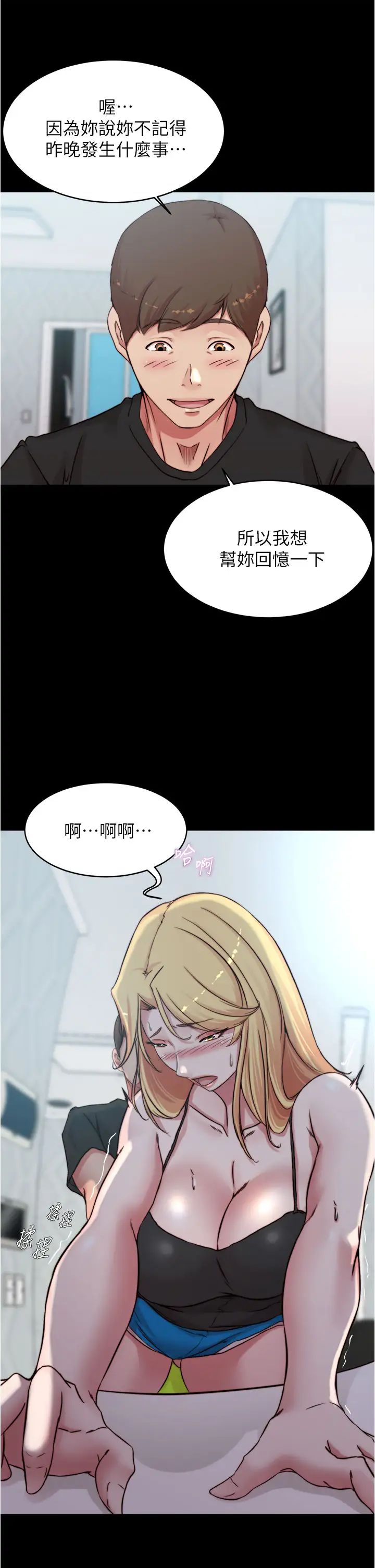 [韩国漫画] 小裤裤笔记  奇幻,熟女人妻,巨乳大奶, 女学生,OL#[37P]-35