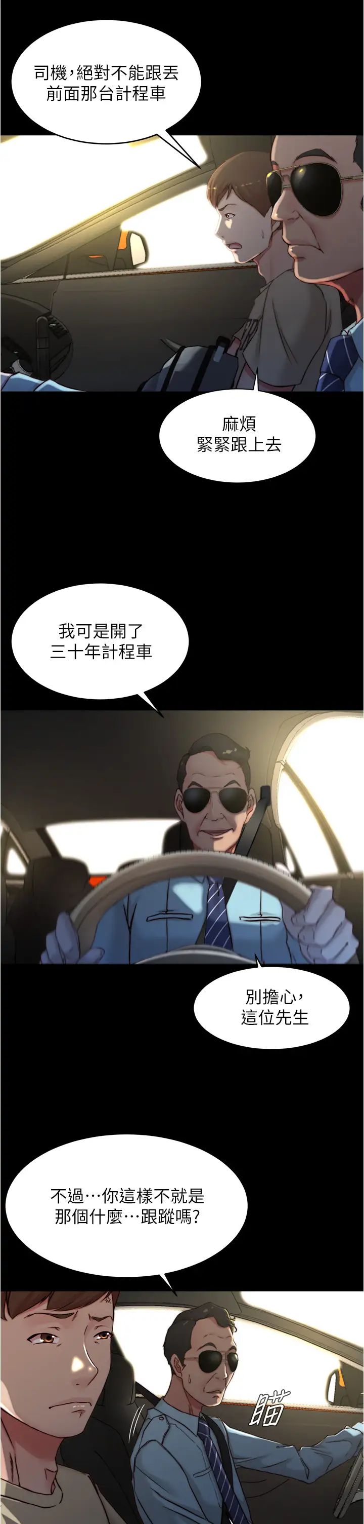 [韩国漫画] 小裤裤笔记  奇幻,熟女人妻,巨乳大奶, 女学生,OL#[37P]-19