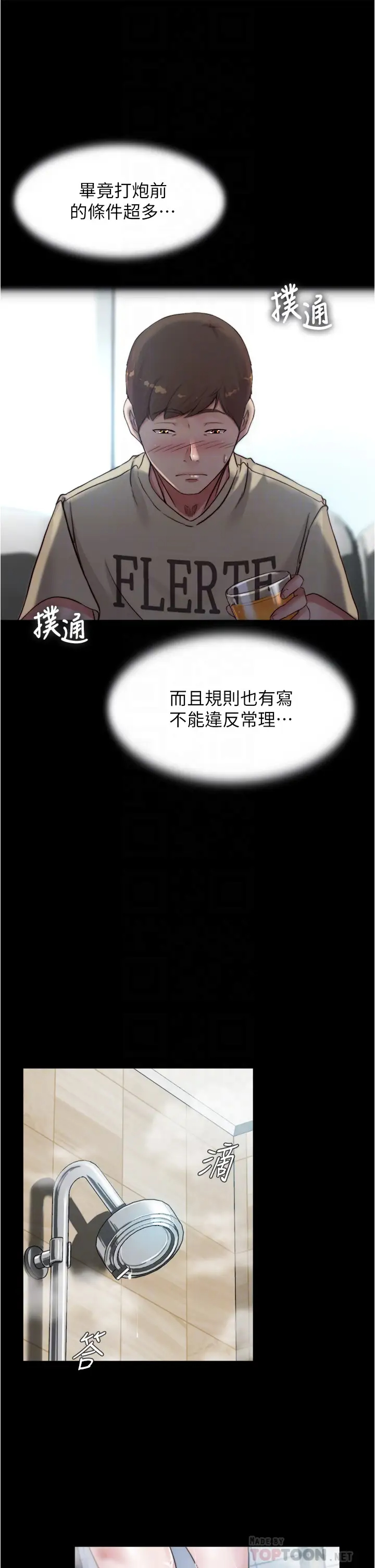 [韩国漫画] 小裤裤笔记  奇幻,熟女人妻,巨乳大奶, 女学生,OL#[36P]-9