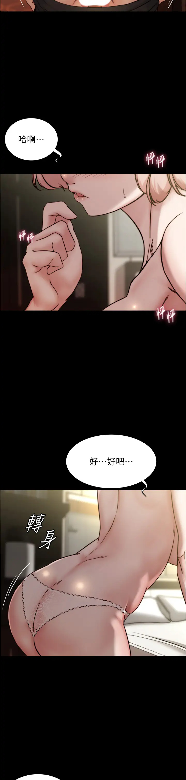 [韩国漫画] 小裤裤笔记  奇幻,熟女人妻,巨乳大奶, 女学生,OL#[36P]-17