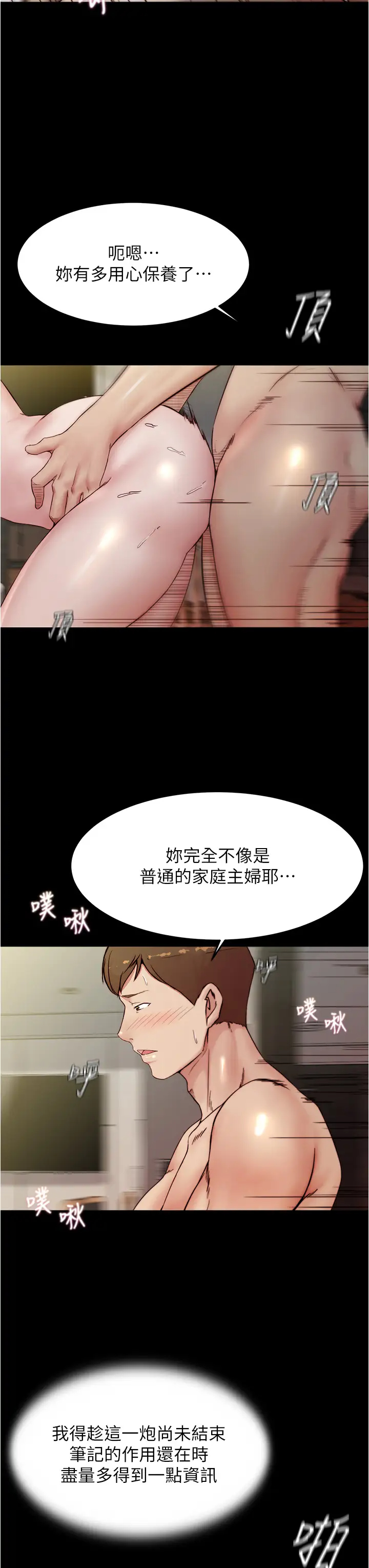 [韩国漫画] 小裤裤笔记  奇幻,熟女人妻,巨乳大奶, 女学生,OL#[36P]-26