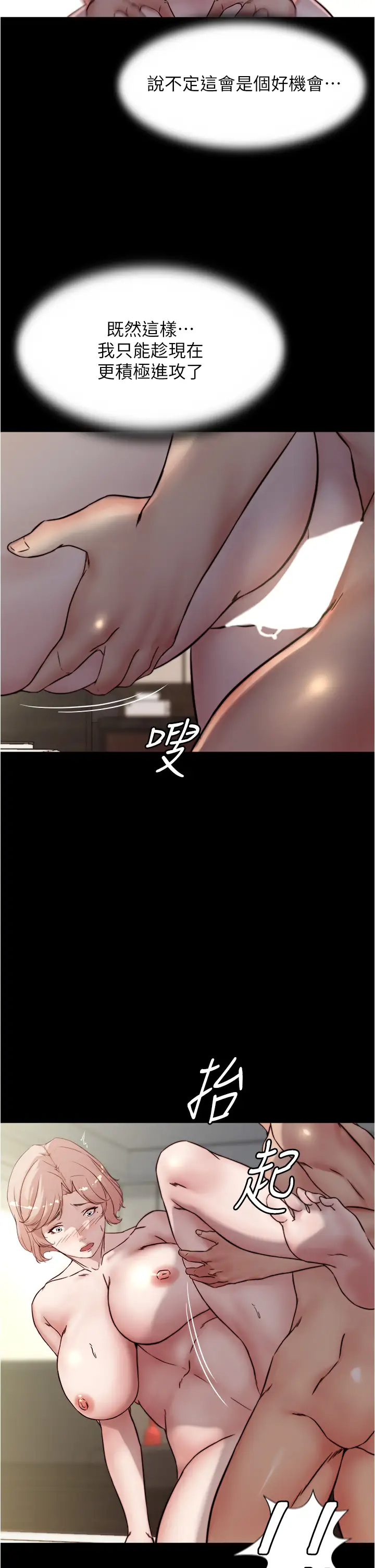 [韩国漫画] 小裤裤笔记  奇幻,熟女人妻,巨乳大奶, 女学生,OL#[36P]-32