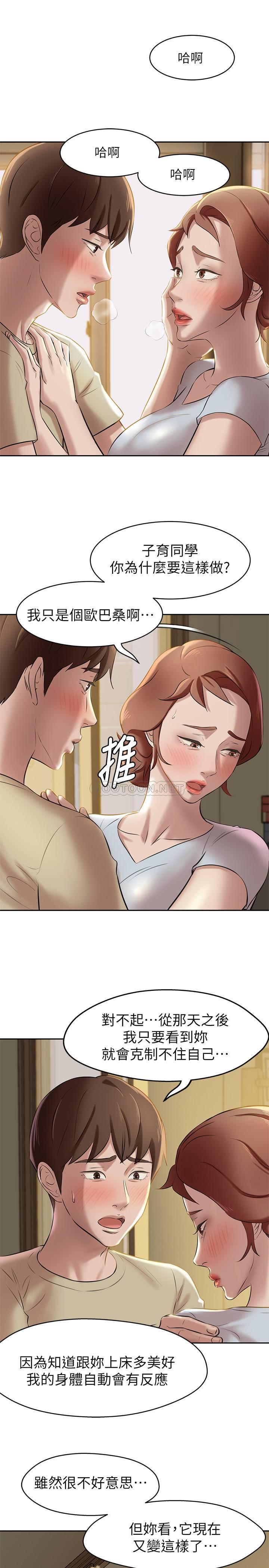 [韩国漫画] 小裤裤笔记  奇幻,熟女人妻,巨乳大奶, 女学生,OL#[26P]-13