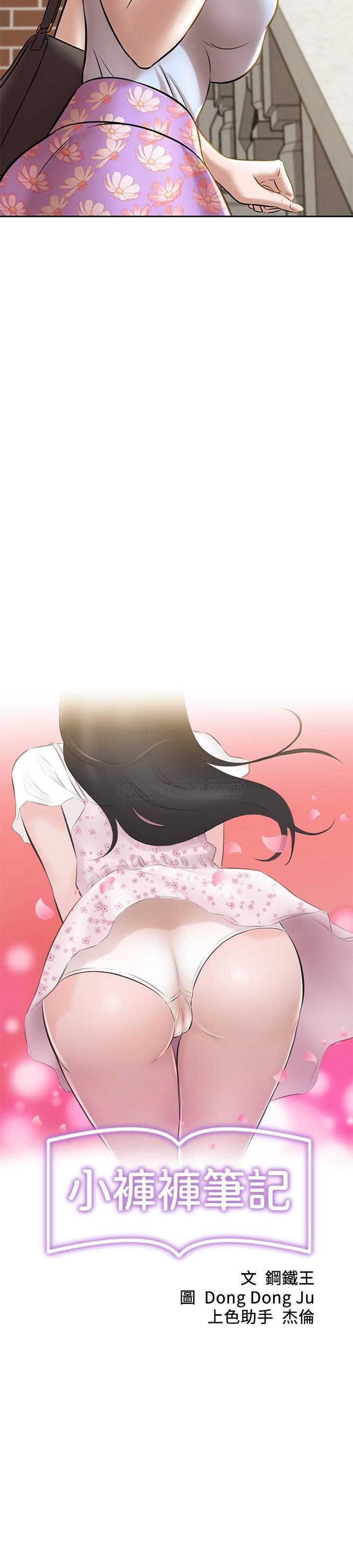 [韩国漫画] 小裤裤笔记  奇幻,熟女人妻,巨乳大奶, 女学生,OL#[26P]-2