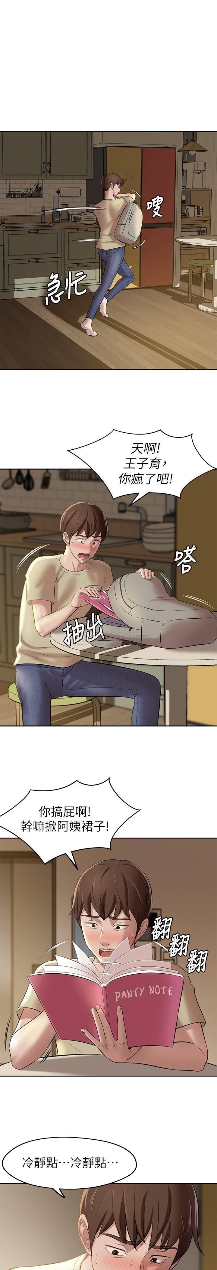 [韩国漫画] 小裤裤笔记  奇幻,熟女人妻,巨乳大奶, 女学生,OL#[26P]-5