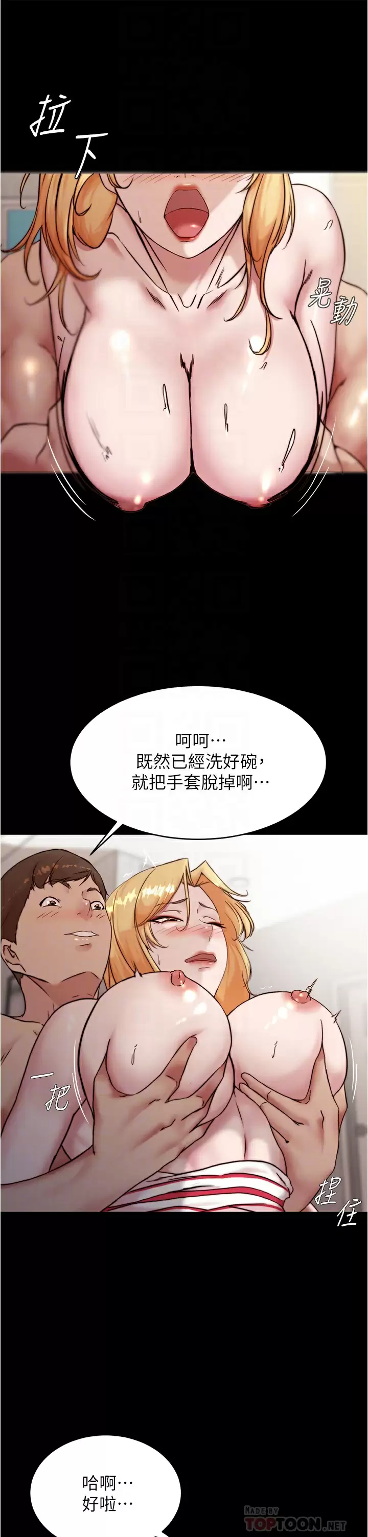 [韩国漫画] 小裤裤笔记  奇幻,熟女人妻,巨乳大奶, 女学生,OL#[36P]-10