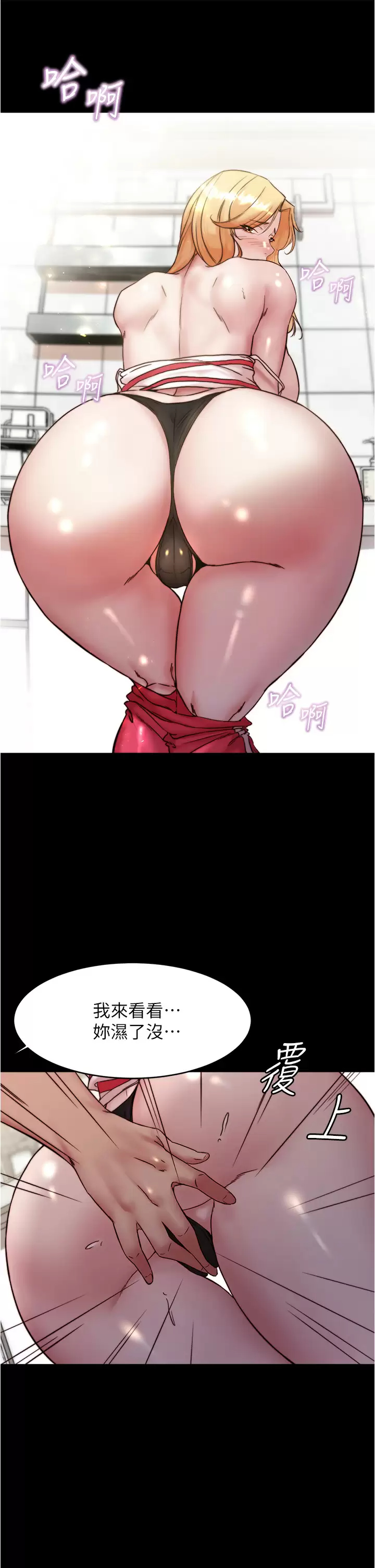 [韩国漫画] 小裤裤笔记  奇幻,熟女人妻,巨乳大奶, 女学生,OL#[36P]-15