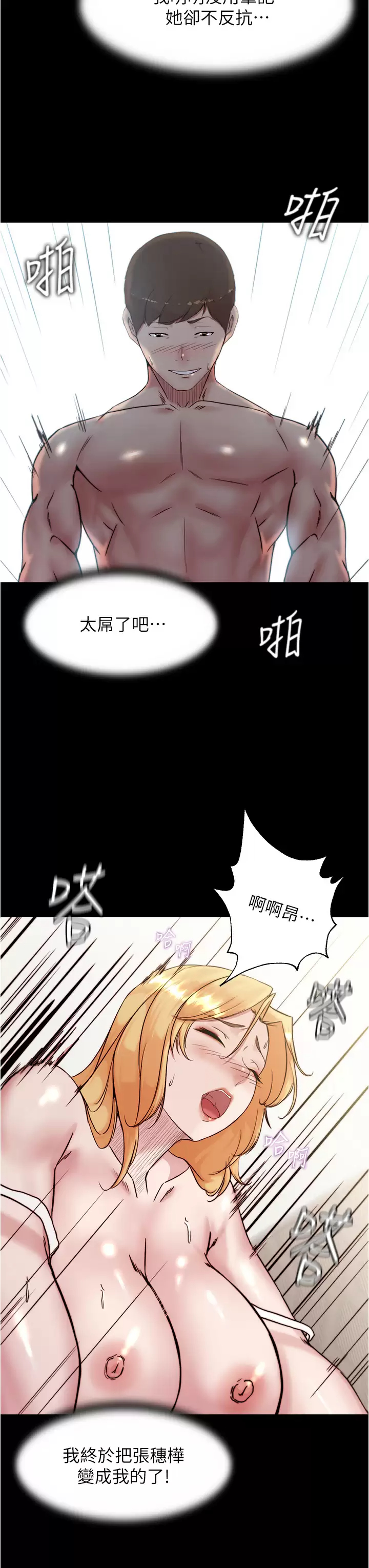 [韩国漫画] 小裤裤笔记  奇幻,熟女人妻,巨乳大奶, 女学生,OL#[36P]-32