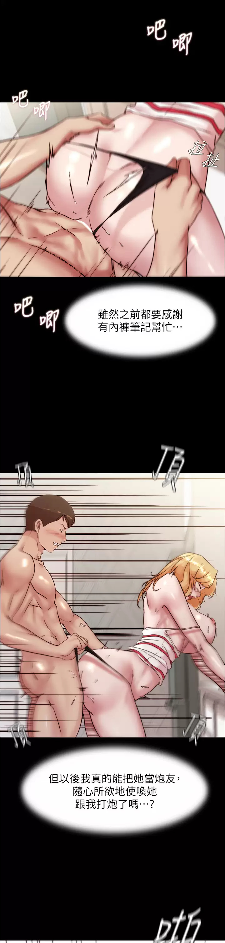 [韩国漫画] 小裤裤笔记  奇幻,熟女人妻,巨乳大奶, 女学生,OL#[36P]-33