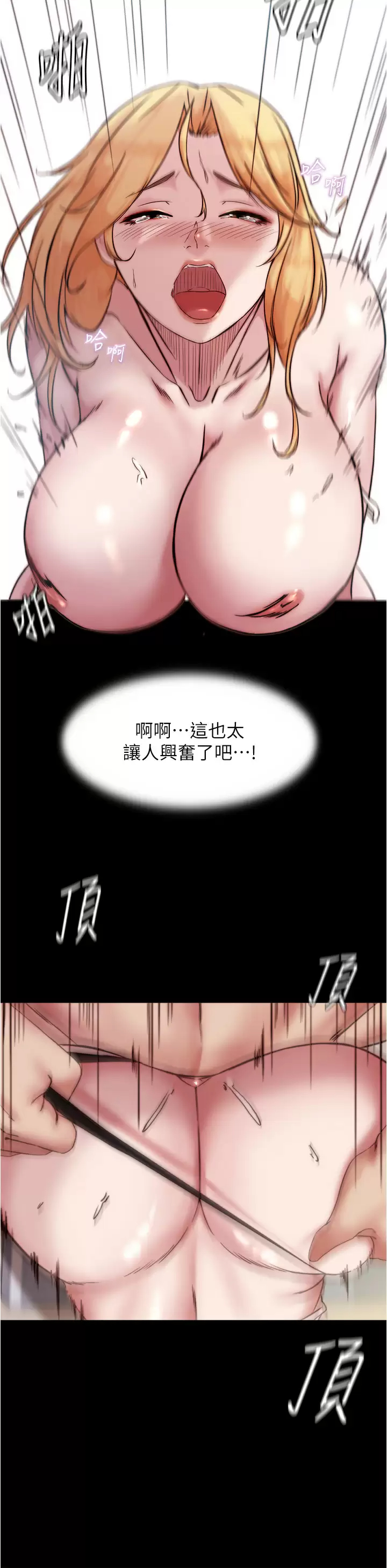 [韩国漫画] 小裤裤笔记  奇幻,熟女人妻,巨乳大奶, 女学生,OL#[36P]-34