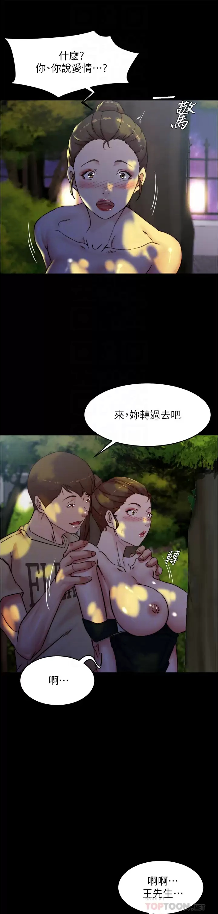 [韩国漫画] 小裤裤笔记  奇幻,熟女人妻,巨乳大奶, 女学生,OL#[37P]-10