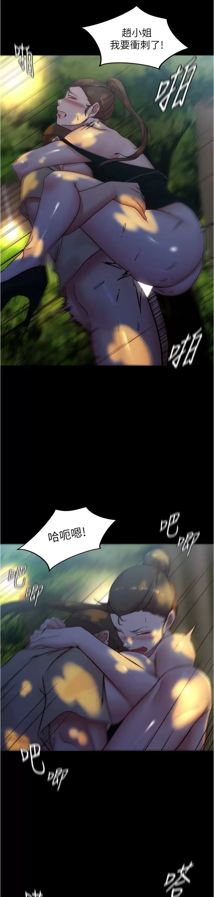 [韩国漫画] 小裤裤笔记  奇幻,熟女人妻,巨乳大奶, 女学生,OL#[37P]-28