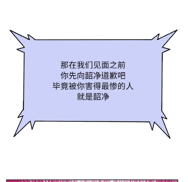 [韩国漫画] 一杆入洞 剧情,OL#[112P]-76
