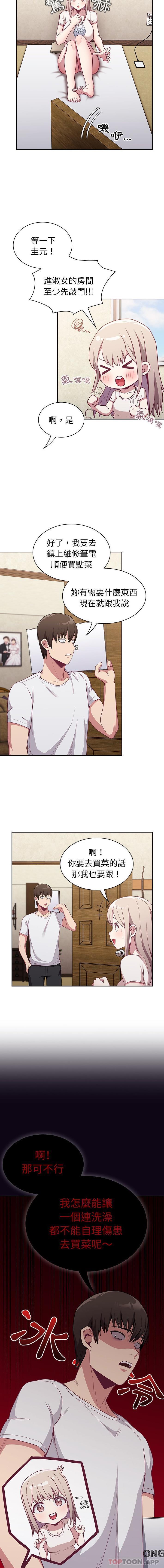 [韩国漫画] 陌生的未婚妻 剧情,巨乳大奶#[16P]-8