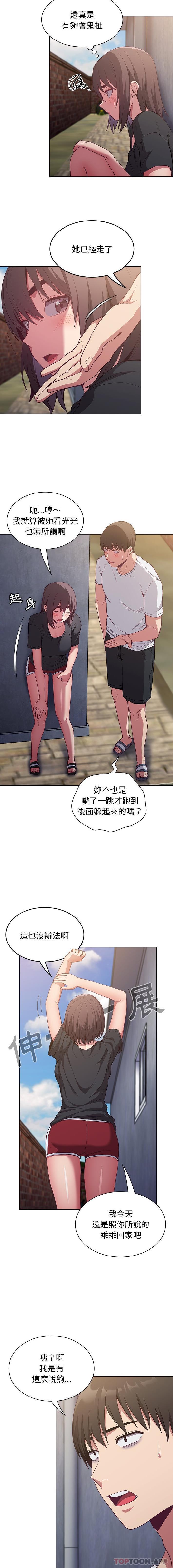 [韩国漫画] 陌生的未婚妻 剧情,巨乳大奶#[16P]-7