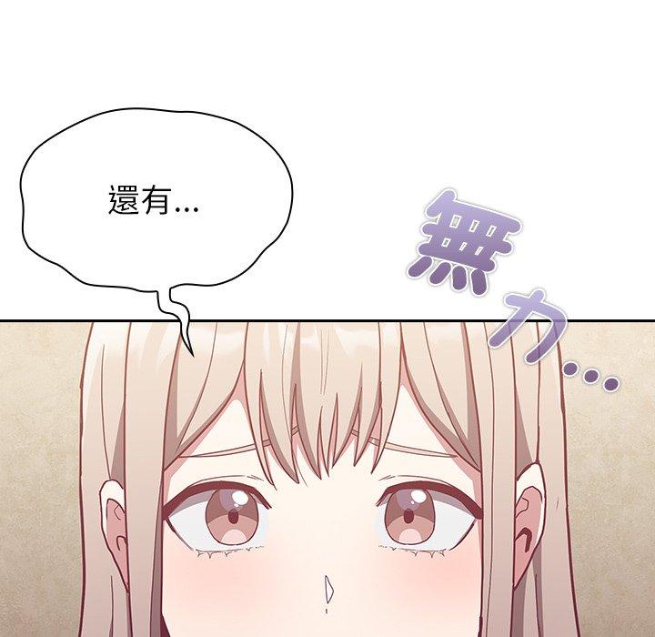 [韩国漫画] 陌生的未婚妻 剧情,巨乳大奶#[157P]-119