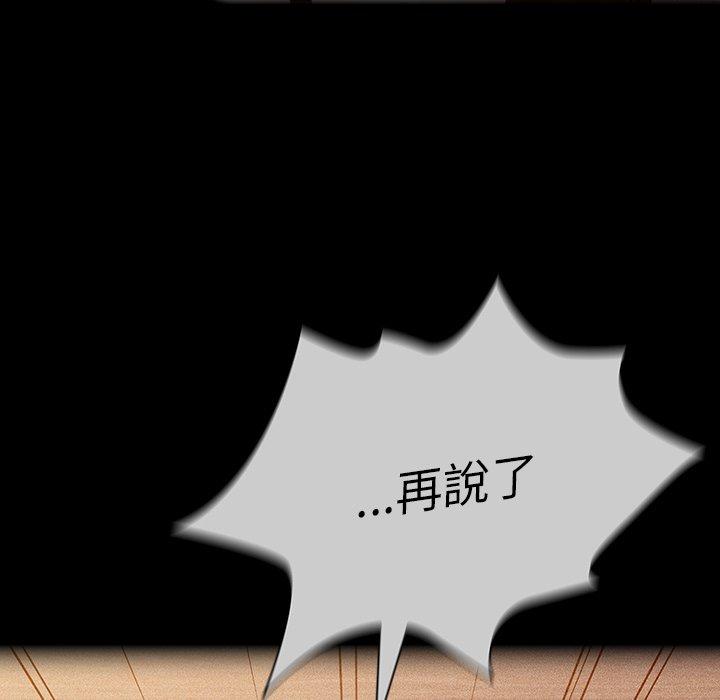 [韩国漫画] 陌生的未婚妻 剧情,巨乳大奶#[157P]-72