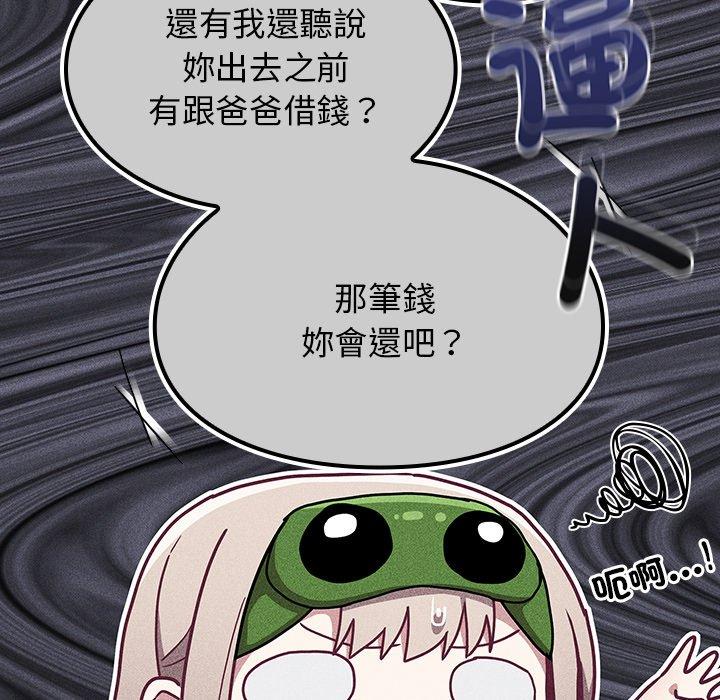 [韩国漫画] 陌生的未婚妻 剧情,巨乳大奶#[157P]-78