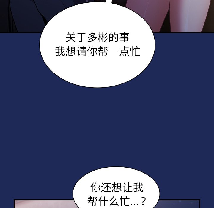 [韩国漫画] 陌生的未婚妻 剧情,巨乳大奶#[152P]-5