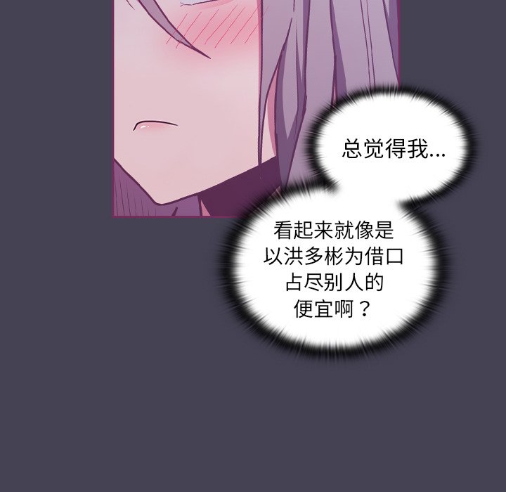 [韩国漫画] 陌生的未婚妻 剧情,巨乳大奶#[145P]-17