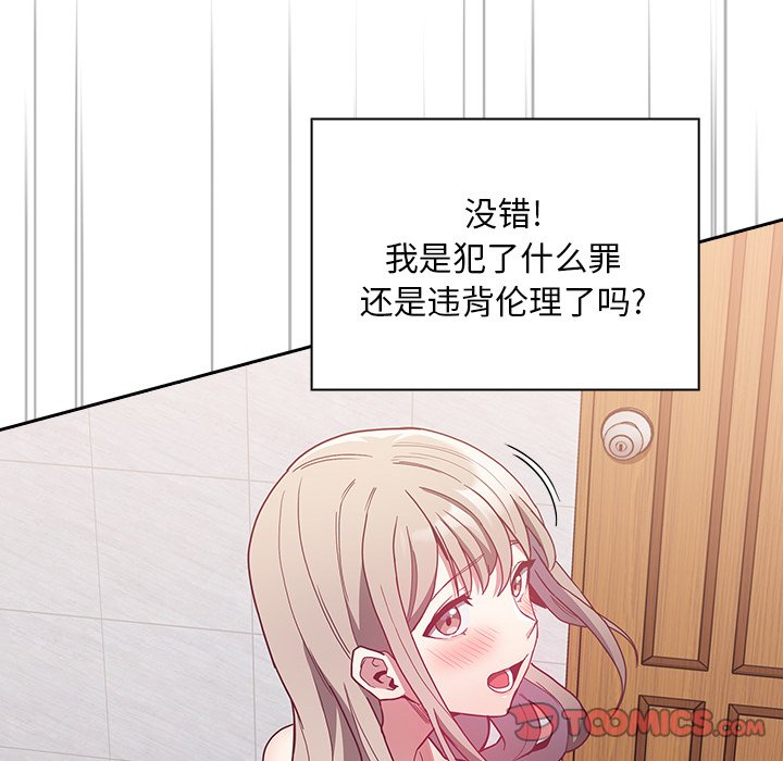 [韩国漫画] 陌生的未婚妻 剧情,巨乳大奶#[156P]-137