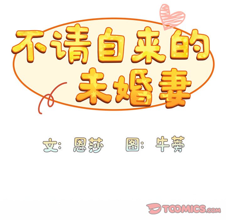 [韩国漫画] 陌生的未婚妻 剧情,巨乳大奶#[156P]-21