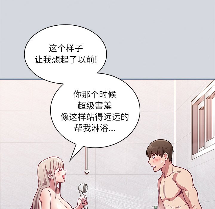 [韩国漫画] 陌生的未婚妻 剧情,巨乳大奶#[156P]-24