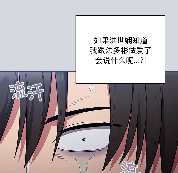[韩国漫画] 陌生的未婚妻 剧情,巨乳大奶#[156P]-43