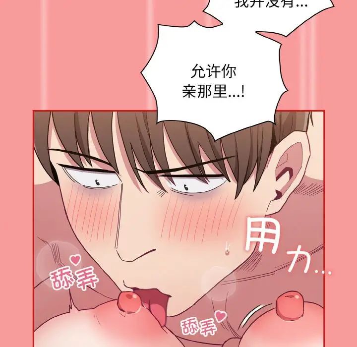 [韩国漫画] 陌生的未婚妻 剧情,巨乳大奶#[158P]-120