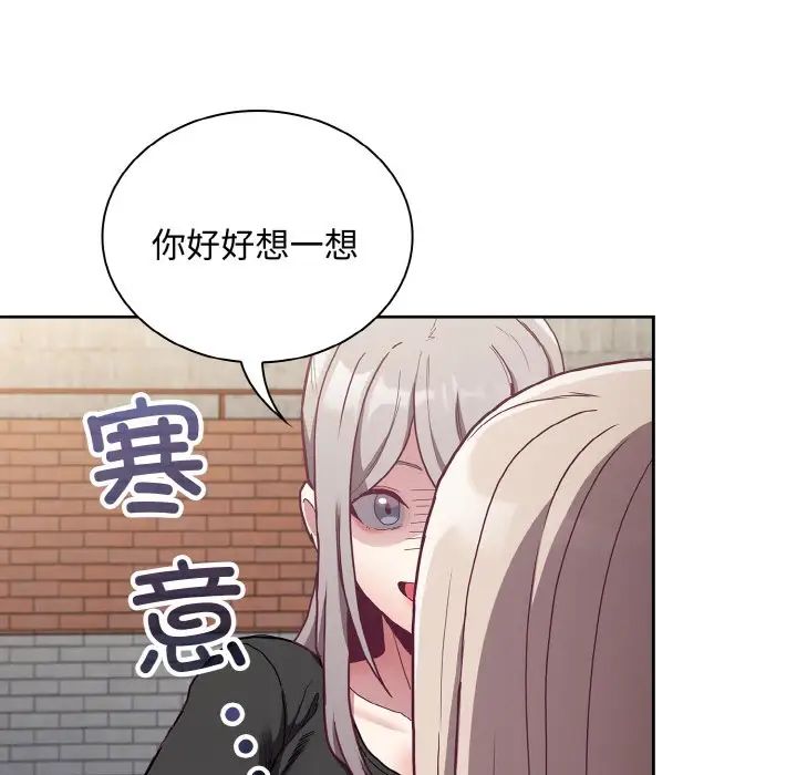 [韩国漫画] 陌生的未婚妻 剧情,巨乳大奶#[172P]-33