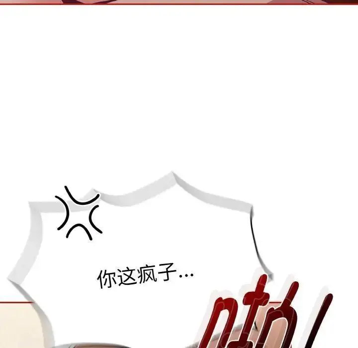 [韩国漫画] 陌生的未婚妻 剧情,巨乳大奶#[157P]-41