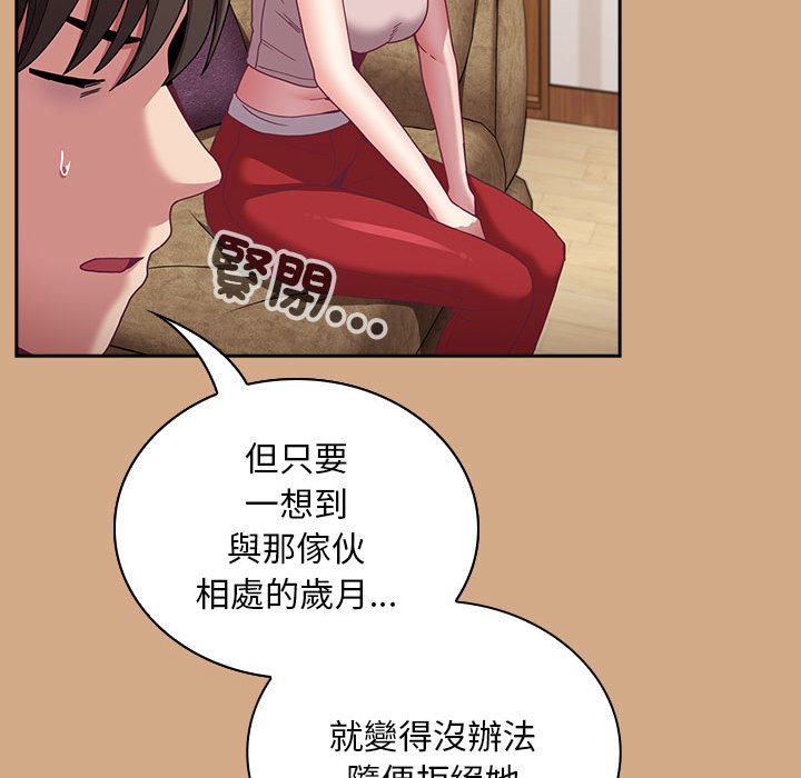 [韩国漫画] 陌生的未婚妻 剧情,巨乳大奶#[142P]-106